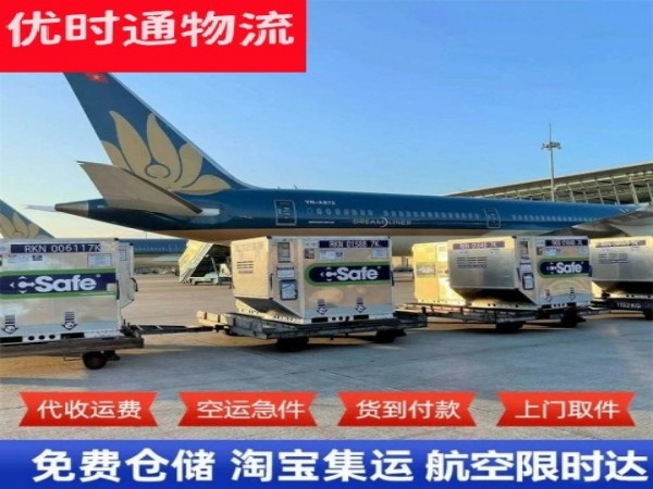 吊罗山乡到加拿大空运加急专线